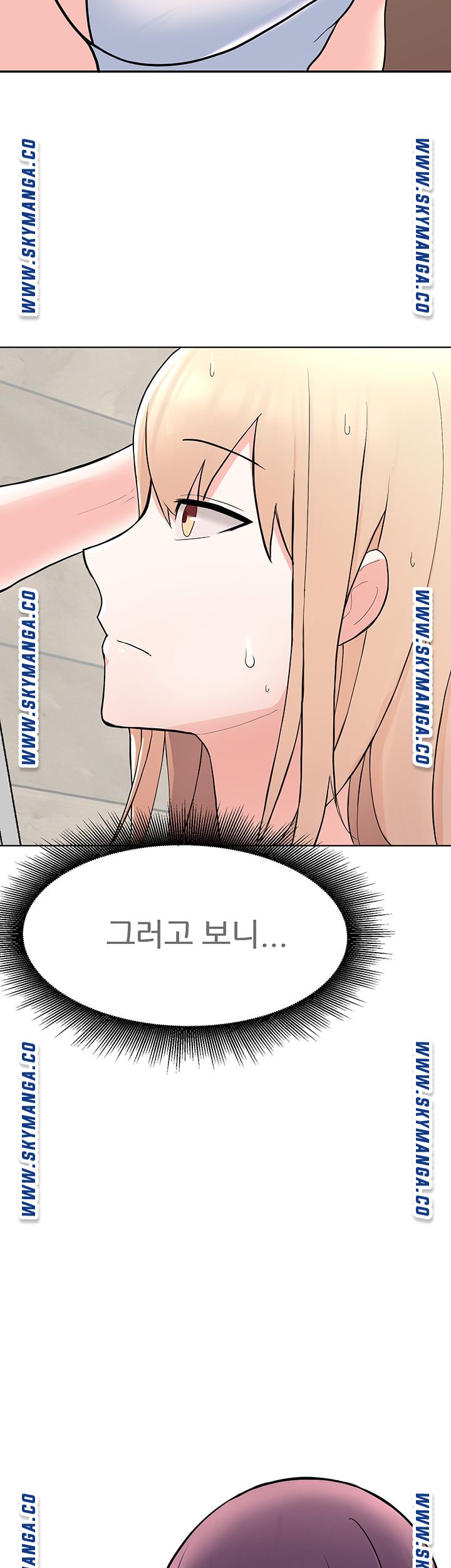Escape Loser Raw Chapter 2 Page 83