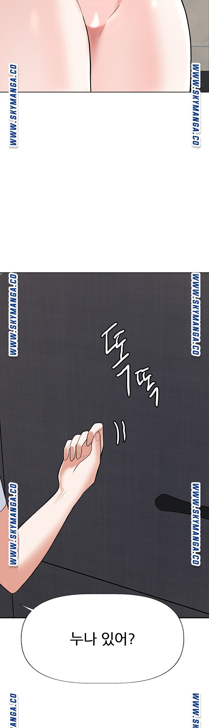 Escape Loser Raw Chapter 2 Page 86