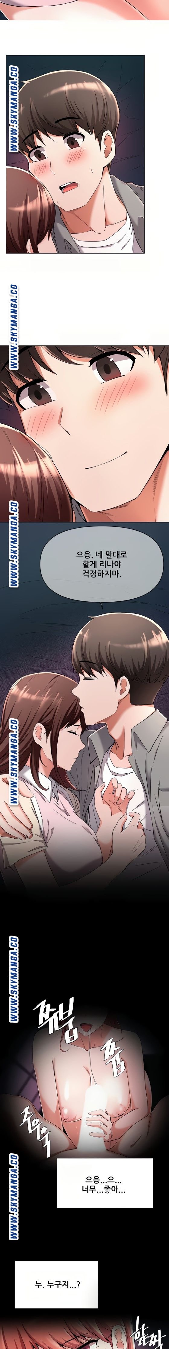 Escape Loser Raw Chapter 23 Page 10