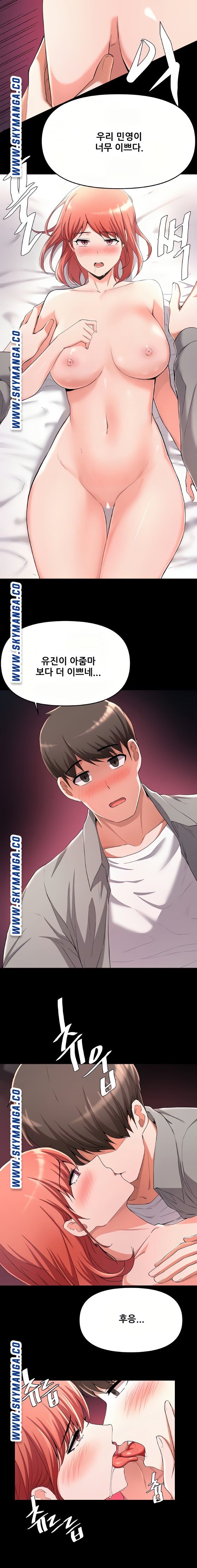 Escape Loser Raw Chapter 23 Page 15