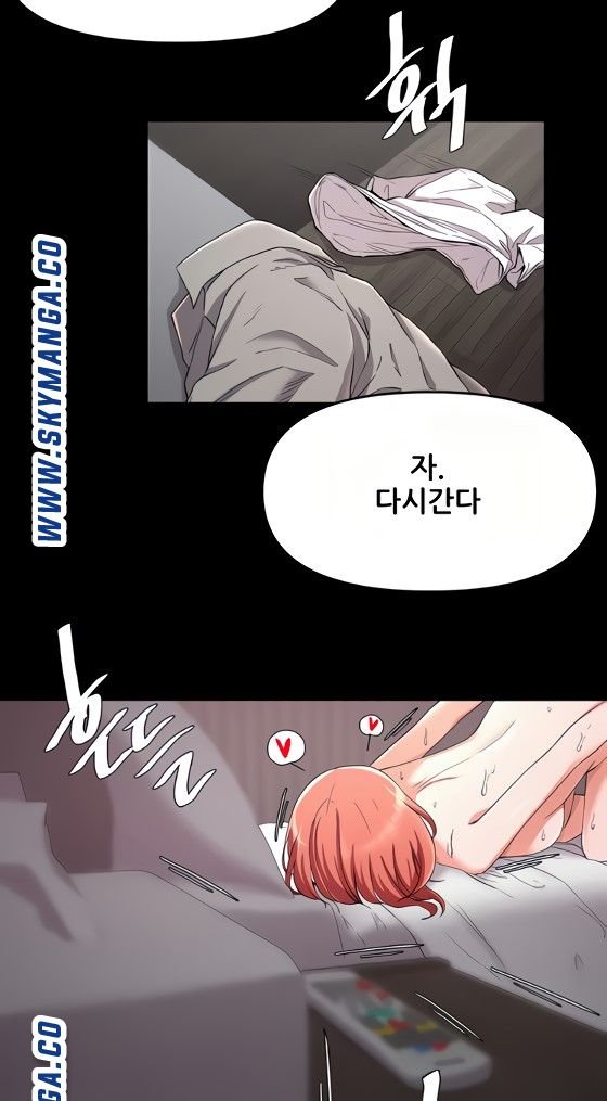 Escape Loser Raw Chapter 23 Page 17