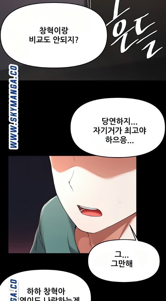 Escape Loser Raw Chapter 23 Page 18