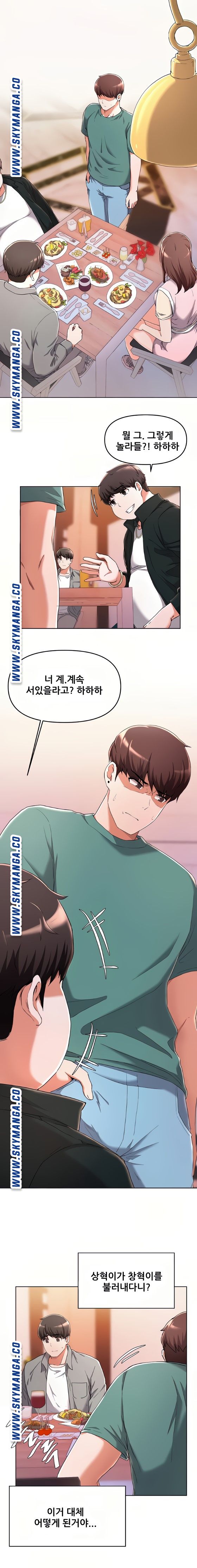 Escape Loser Raw Chapter 23 Page 2