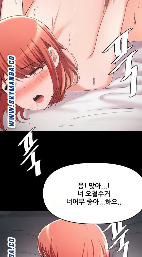 Escape Loser Raw Chapter 23 Page 20