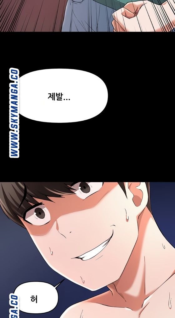 Escape Loser Raw Chapter 23 Page 24