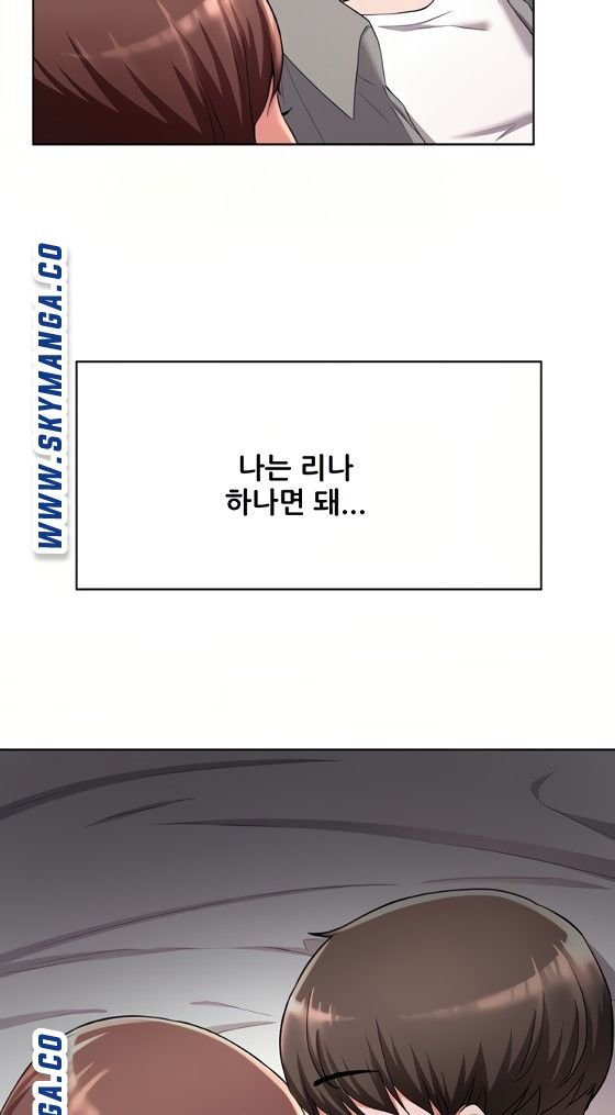 Escape Loser Raw Chapter 23 Page 29