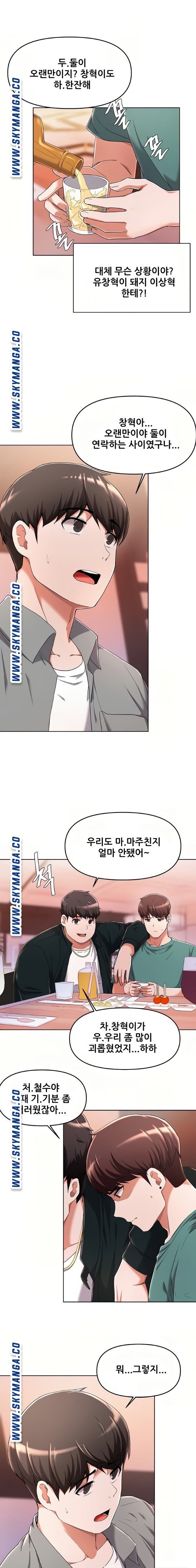 Escape Loser Raw Chapter 23 Page 3