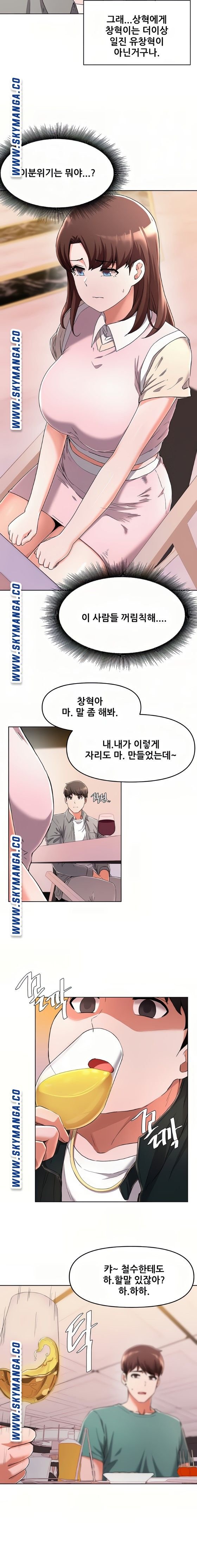 Escape Loser Raw Chapter 23 Page 4