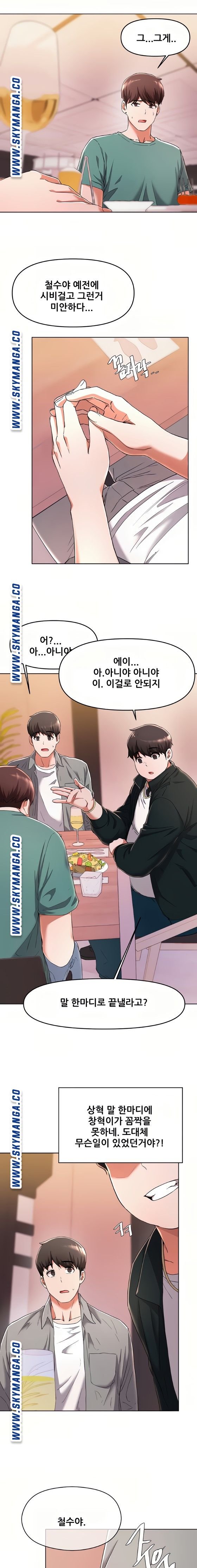 Escape Loser Raw Chapter 23 Page 5