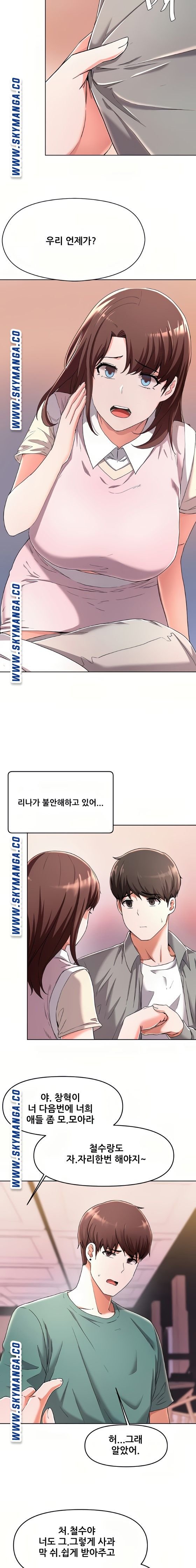 Escape Loser Raw Chapter 23 Page 6