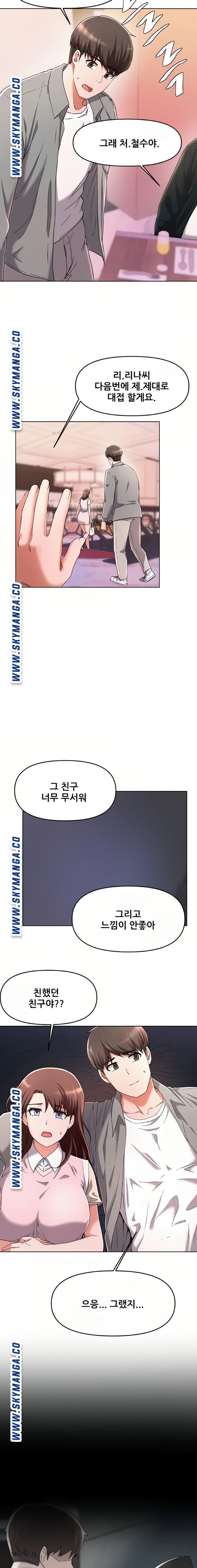 Escape Loser Raw Chapter 23 Page 8