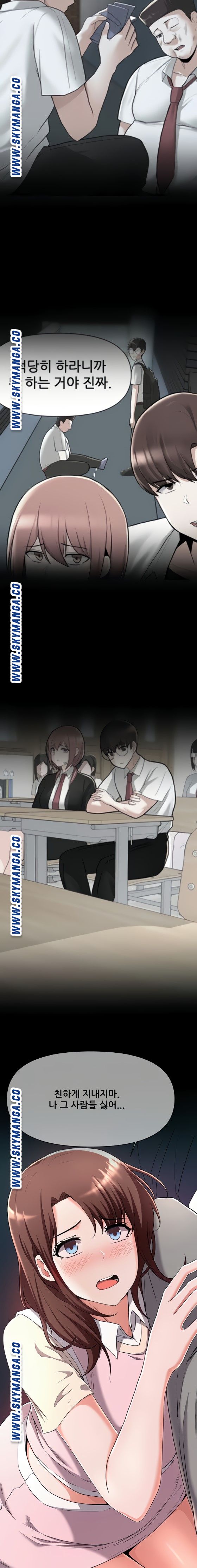 Escape Loser Raw Chapter 23 Page 9