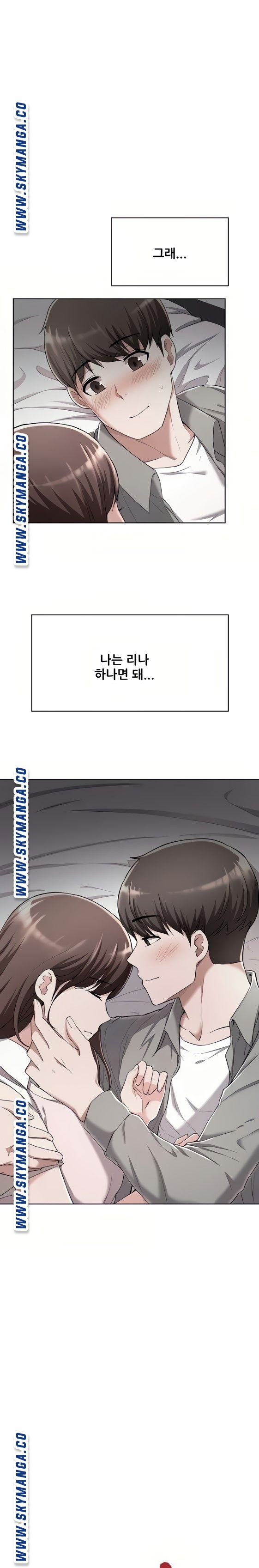 Escape Loser Raw Chapter 24 Page 1
