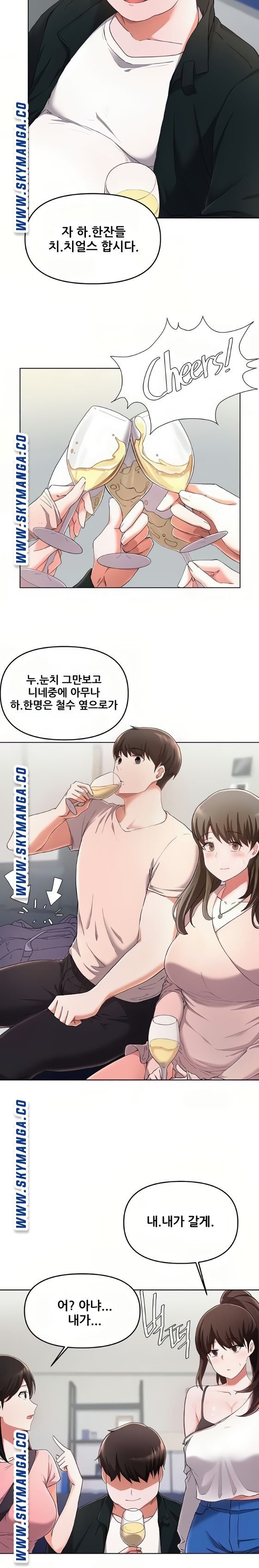 Escape Loser Raw Chapter 24 Page 10