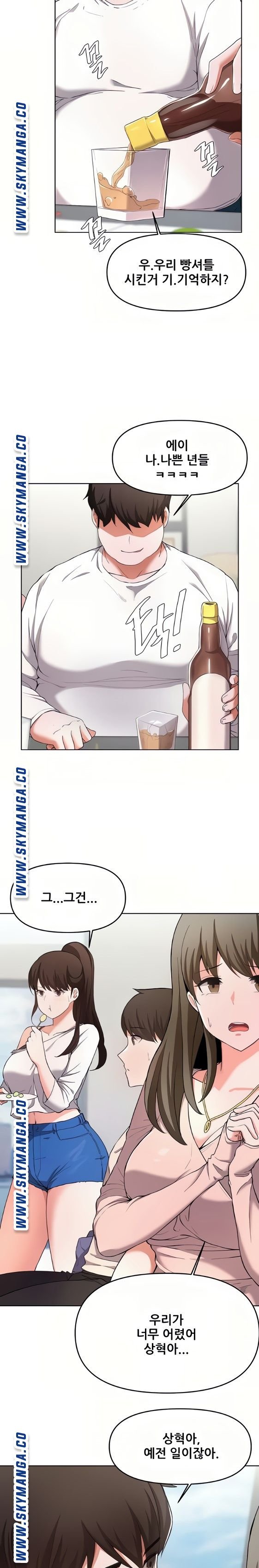 Escape Loser Raw Chapter 24 Page 12