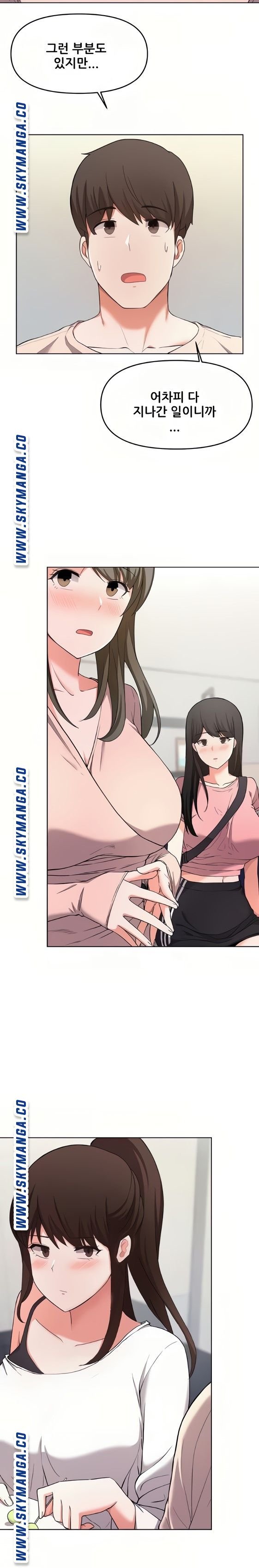 Escape Loser Raw Chapter 24 Page 14