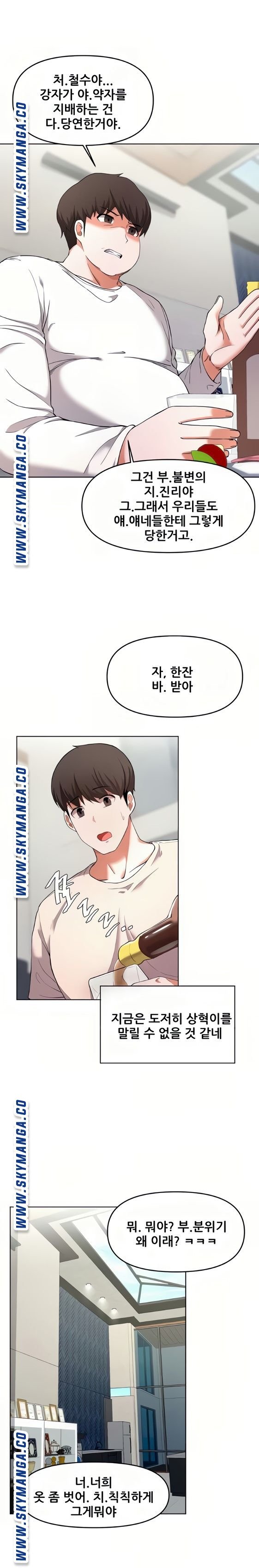 Escape Loser Raw Chapter 24 Page 15