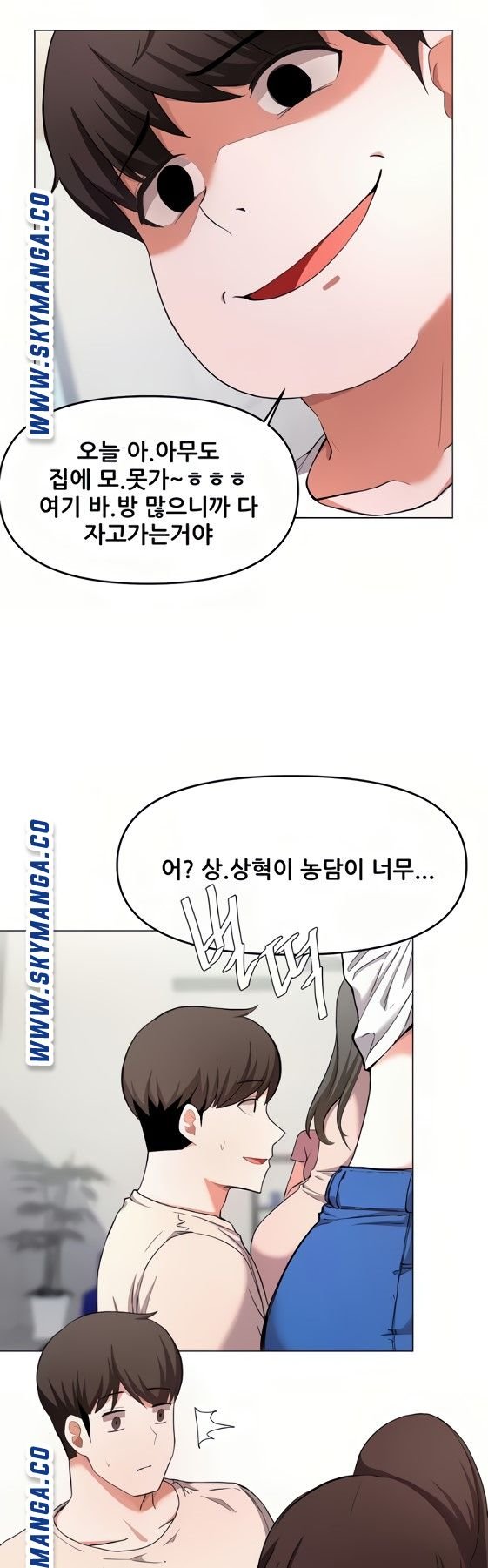 Escape Loser Raw Chapter 24 Page 16