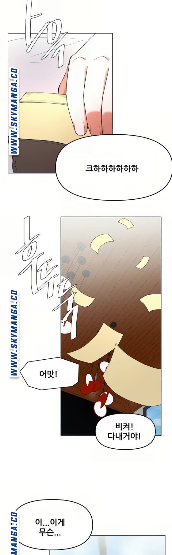 Escape Loser Raw Chapter 24 Page 20