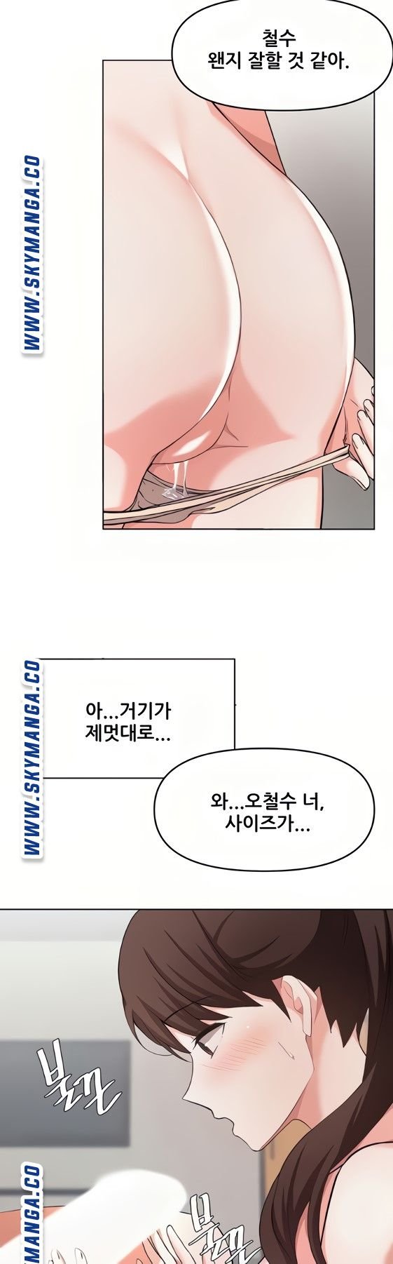 Escape Loser Raw Chapter 24 Page 27