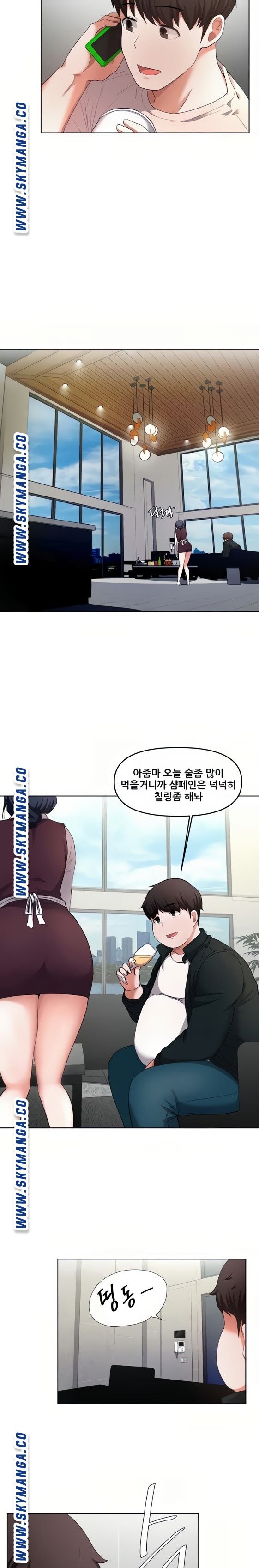 Escape Loser Raw Chapter 24 Page 3
