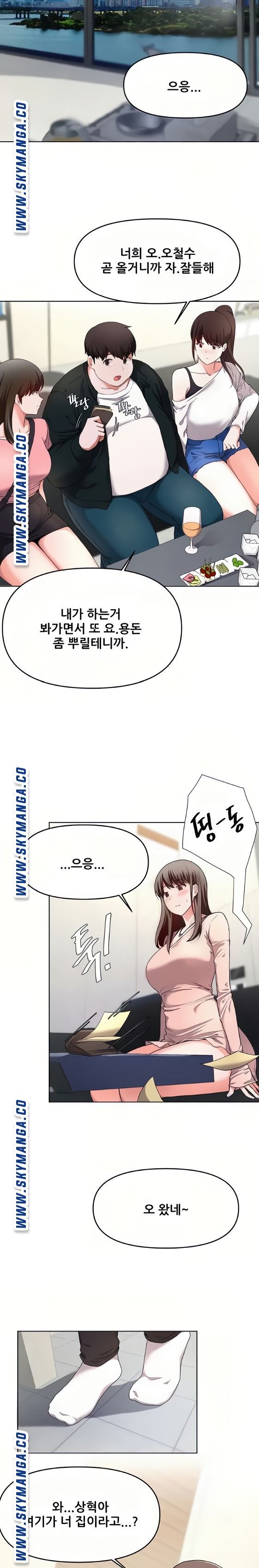 Escape Loser Raw Chapter 24 Page 6