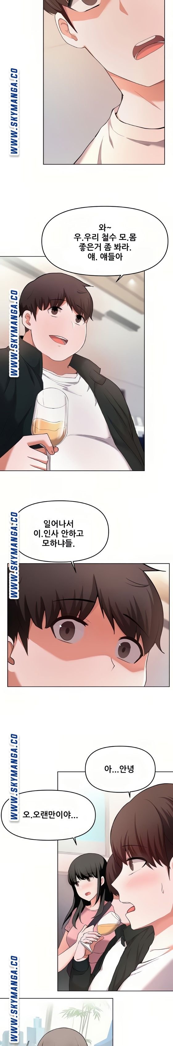 Escape Loser Raw Chapter 24 Page 8