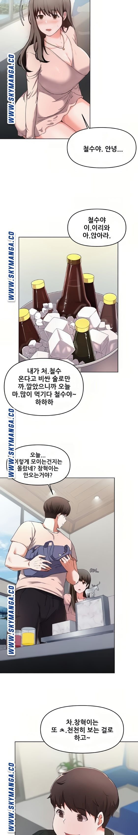 Escape Loser Raw Chapter 24 Page 9