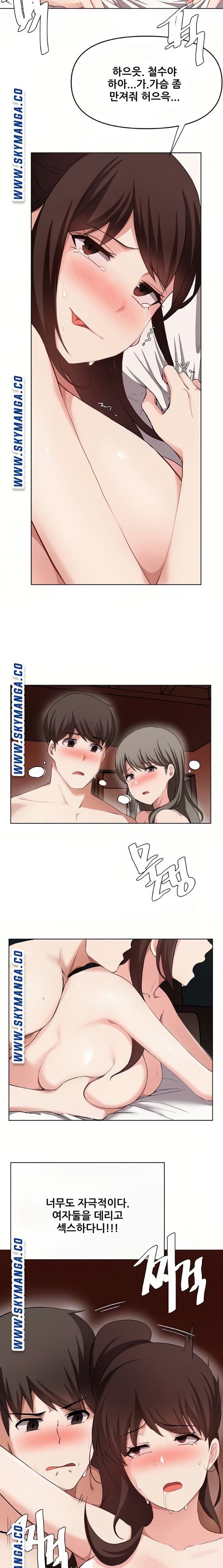 Escape Loser Raw Chapter 25 Page 11