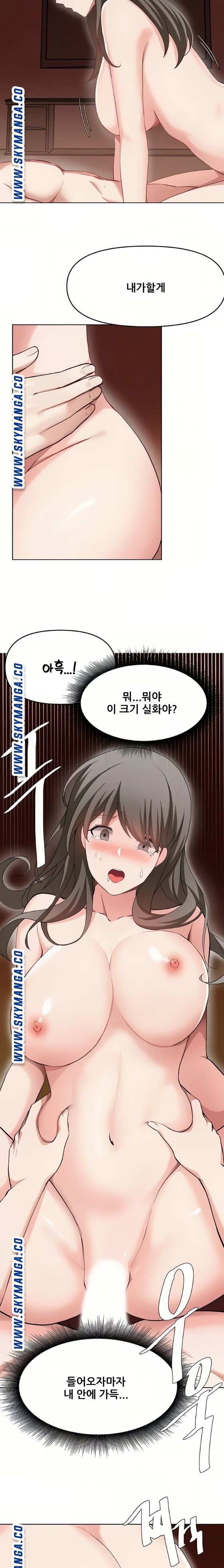 Escape Loser Raw Chapter 25 Page 13