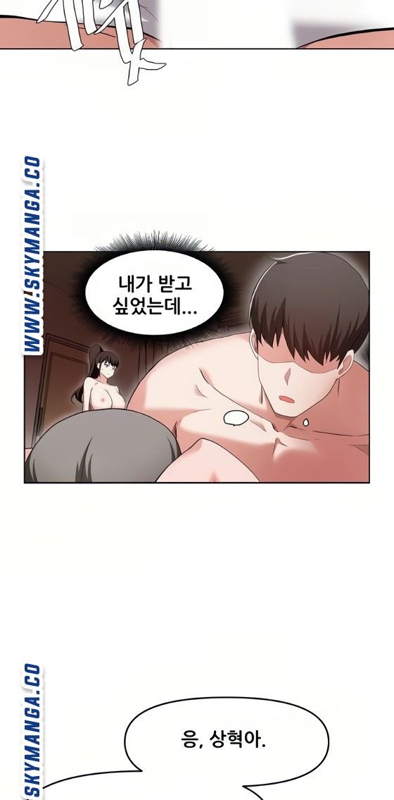 Escape Loser Raw Chapter 25 Page 21