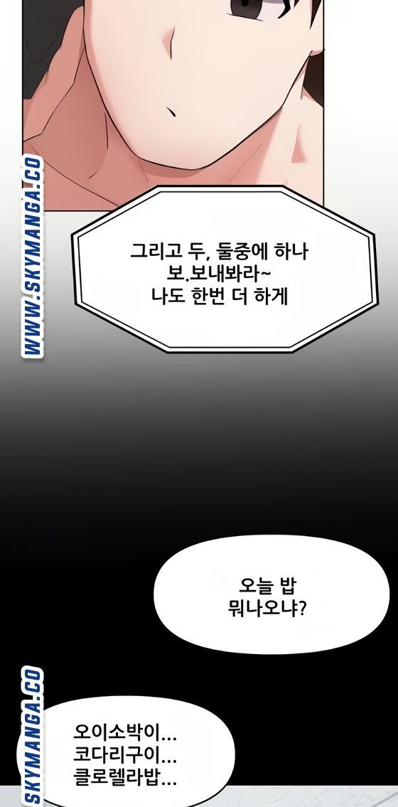 Escape Loser Raw Chapter 25 Page 23