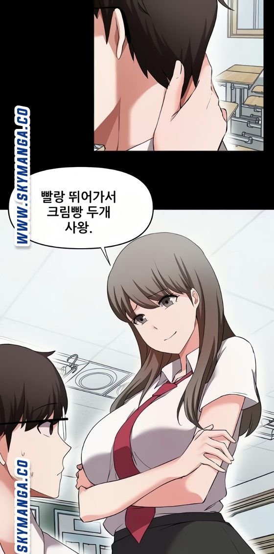 Escape Loser Raw Chapter 25 Page 25