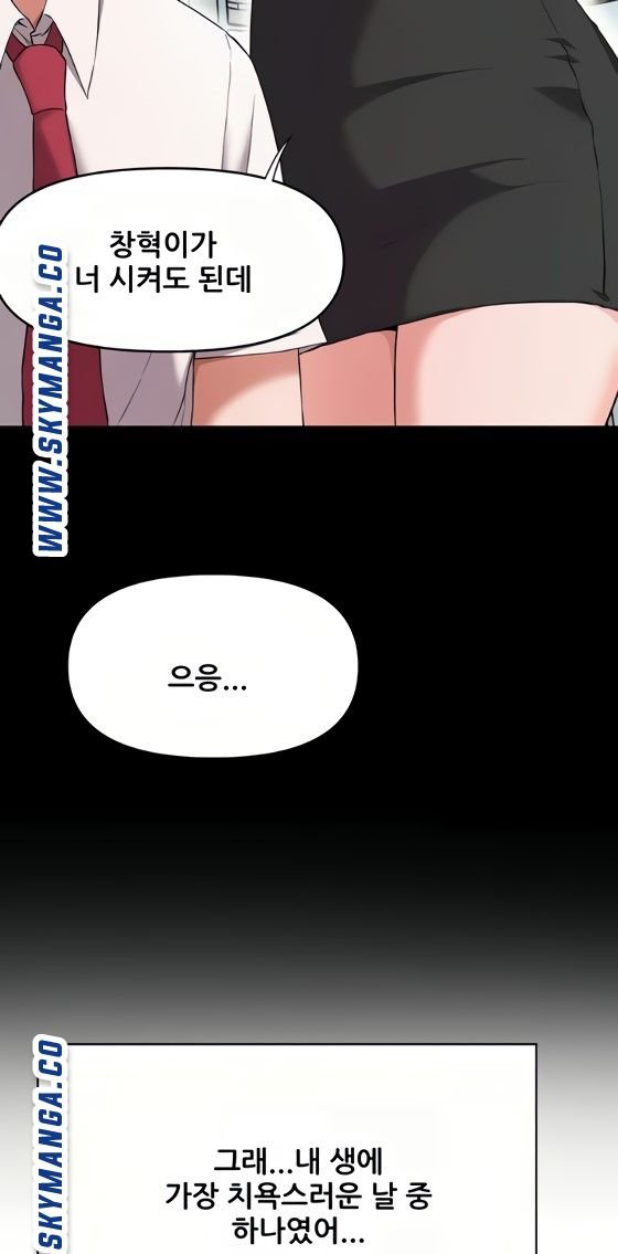 Escape Loser Raw Chapter 25 Page 26
