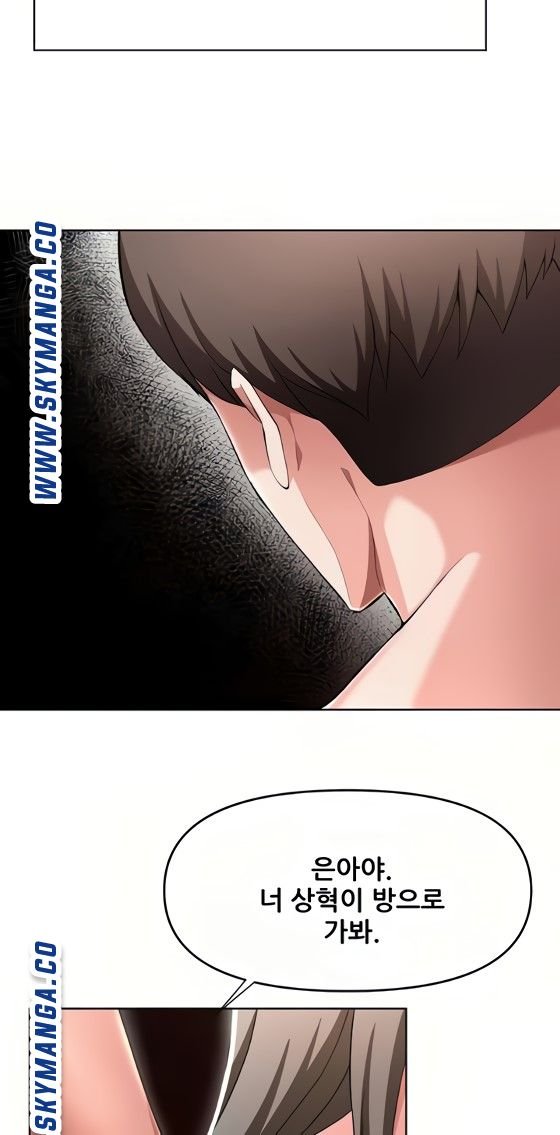 Escape Loser Raw Chapter 25 Page 27