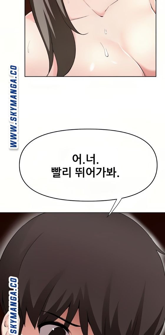 Escape Loser Raw Chapter 25 Page 29