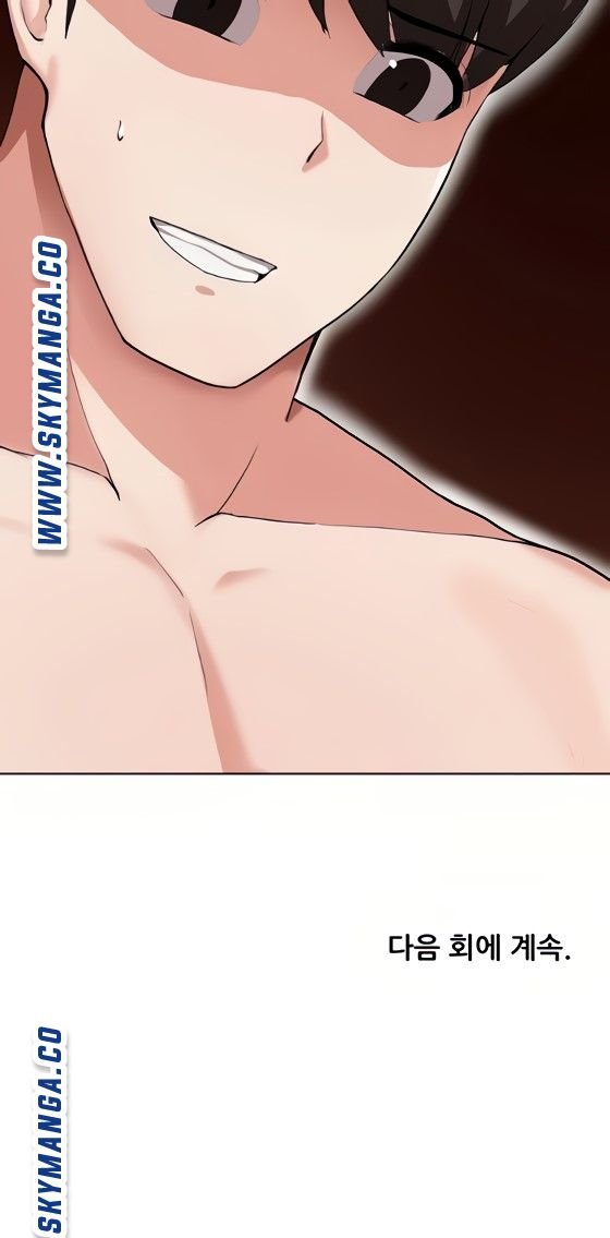 Escape Loser Raw Chapter 25 Page 30