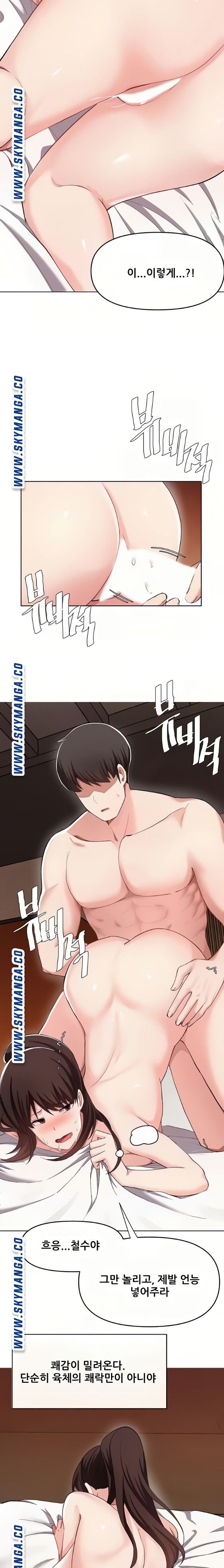 Escape Loser Raw Chapter 25 Page 8