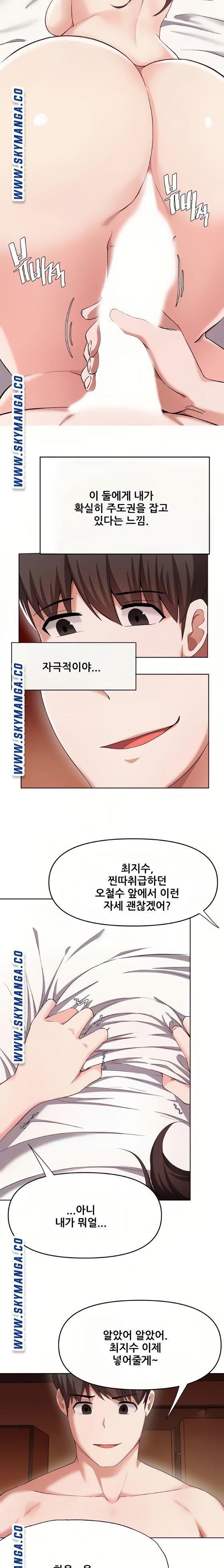 Escape Loser Raw Chapter 25 Page 9