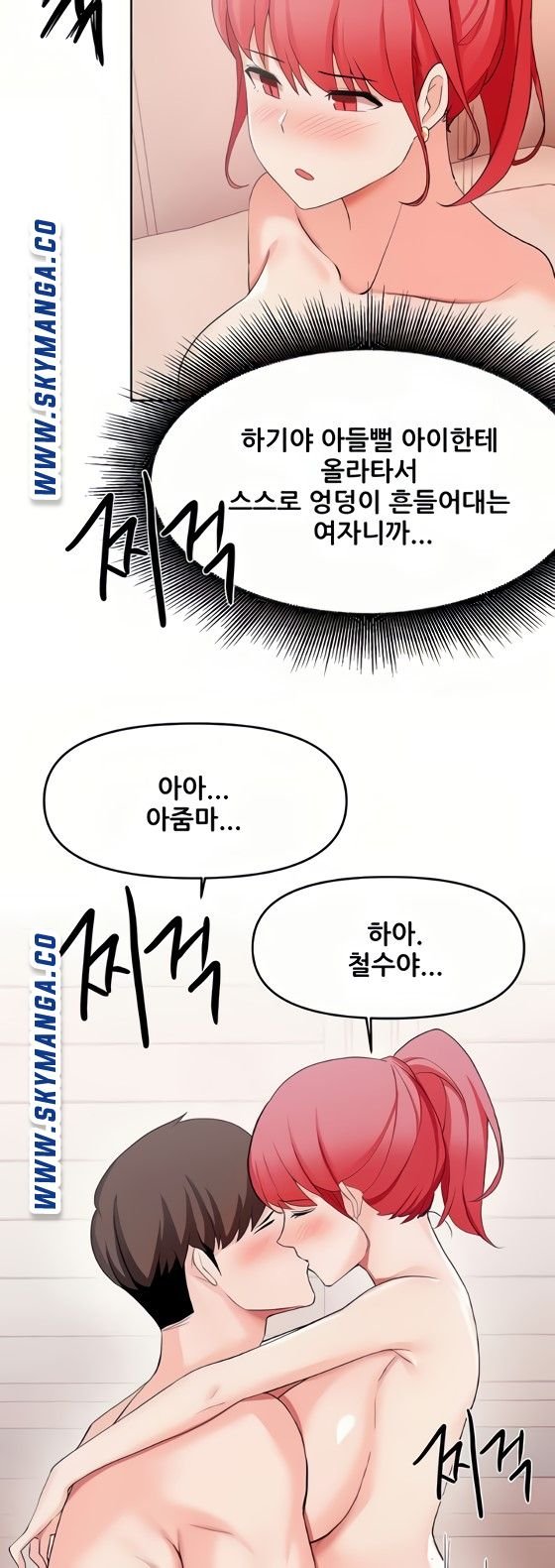 Escape Loser Raw Chapter 27 Page 11
