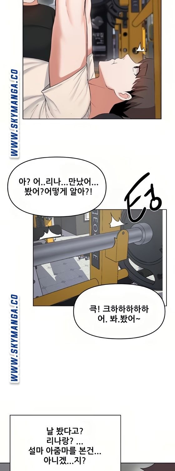 Escape Loser Raw Chapter 27 Page 18