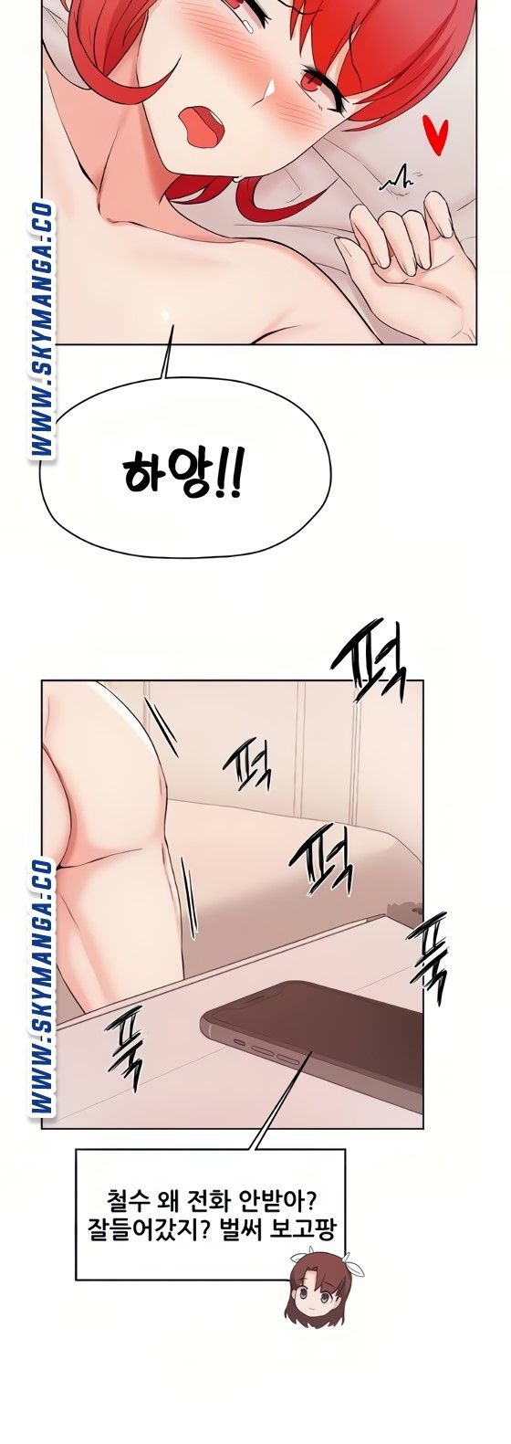 Escape Loser Raw Chapter 27 Page 2