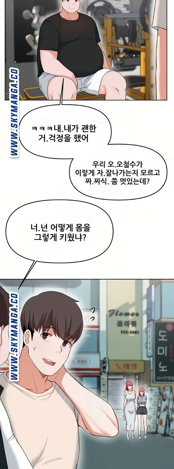 Escape Loser Raw Chapter 27 Page 20