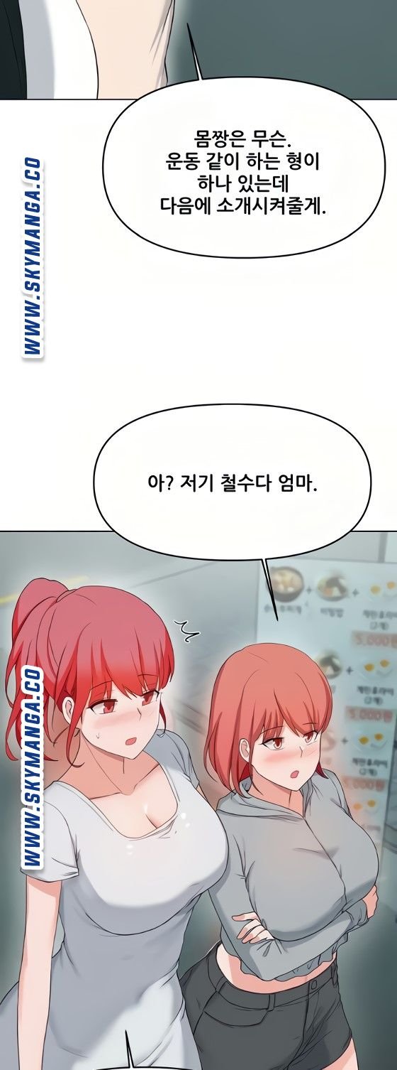 Escape Loser Raw Chapter 27 Page 21