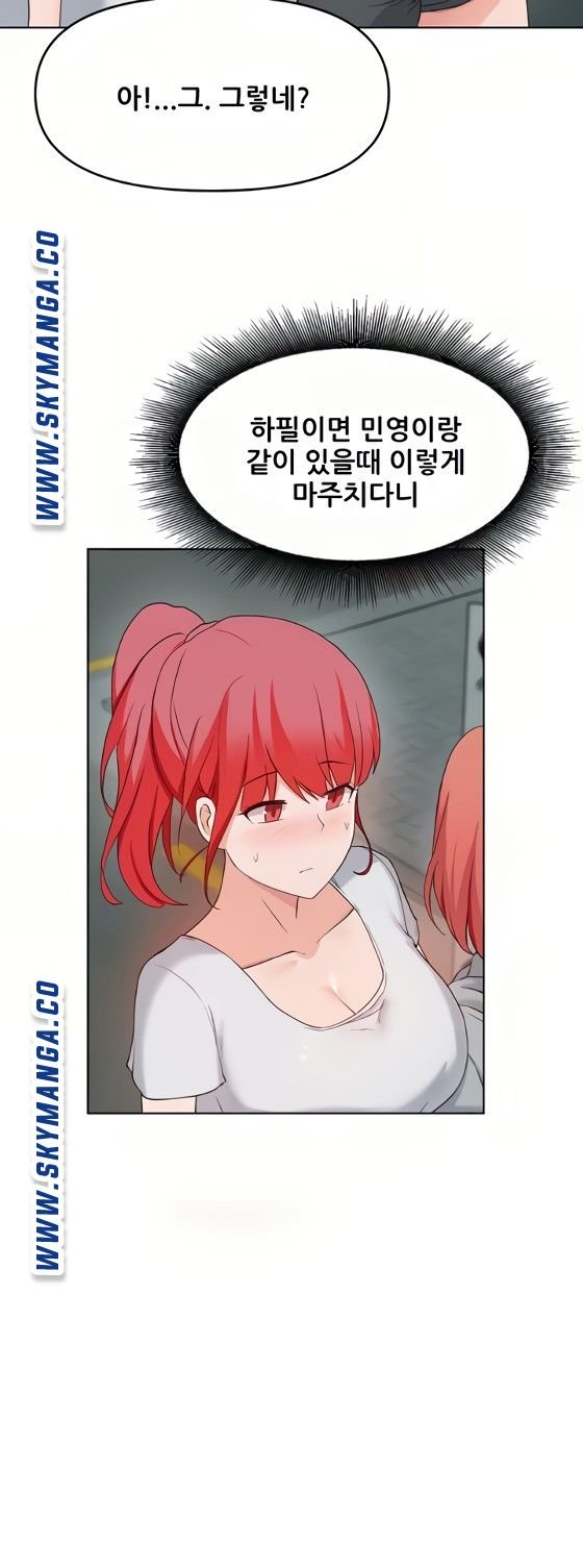 Escape Loser Raw Chapter 27 Page 22