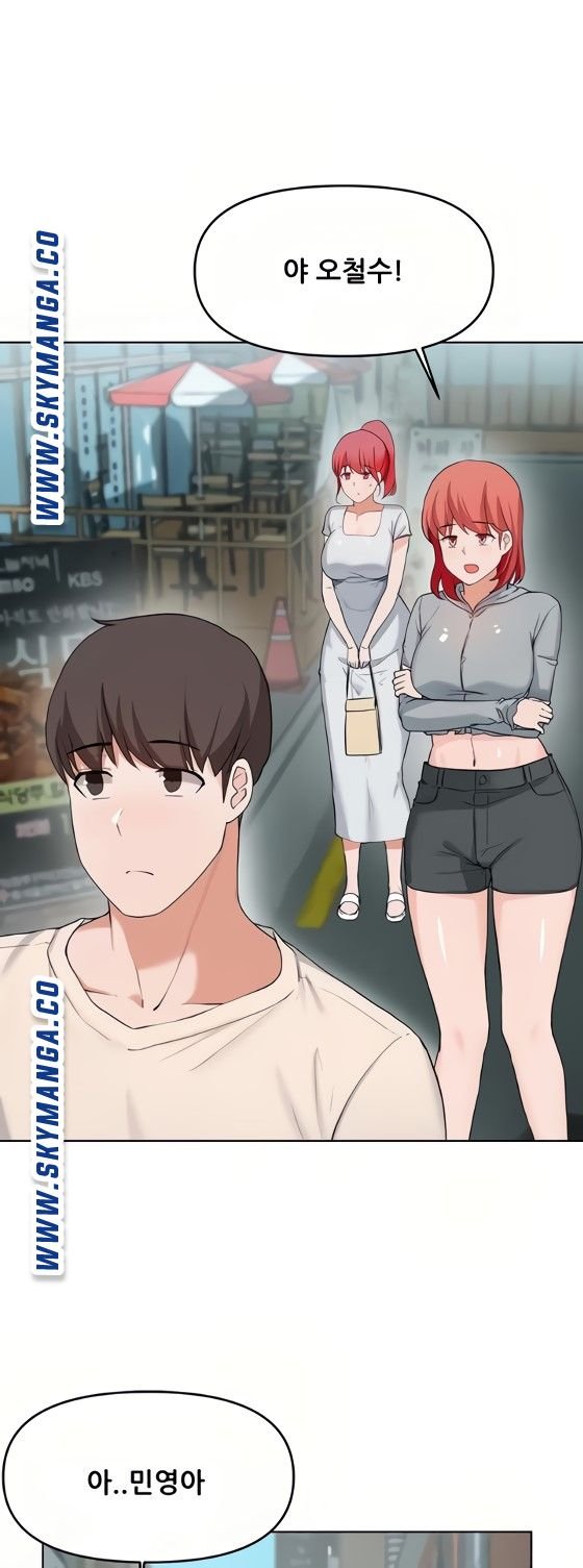 Escape Loser Raw Chapter 27 Page 23