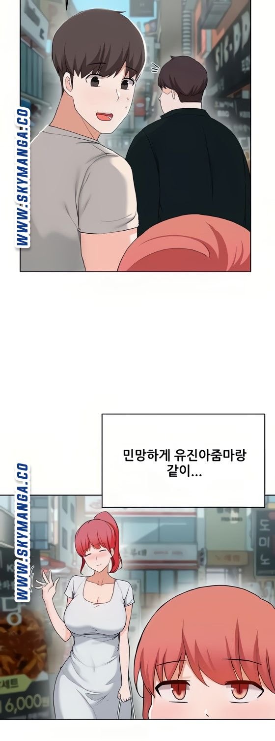 Escape Loser Raw Chapter 27 Page 24