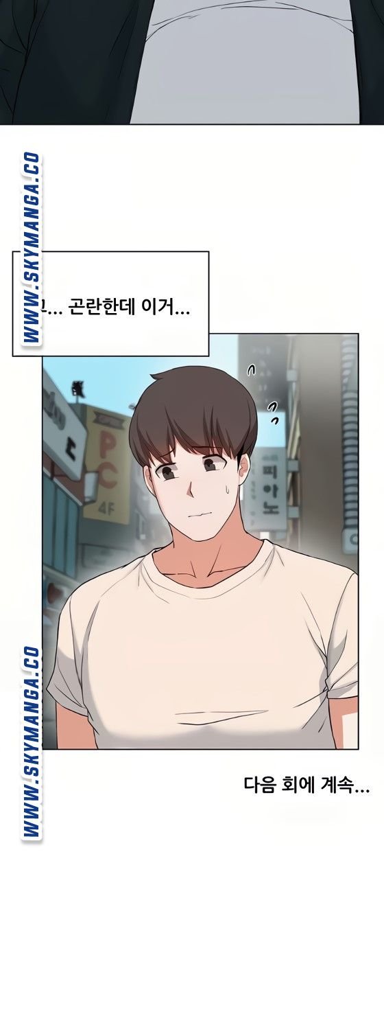 Escape Loser Raw Chapter 27 Page 30