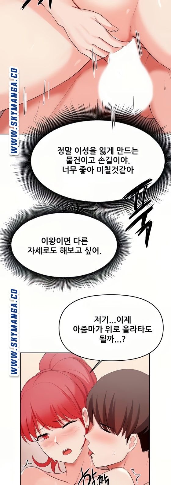 Escape Loser Raw Chapter 27 Page 4