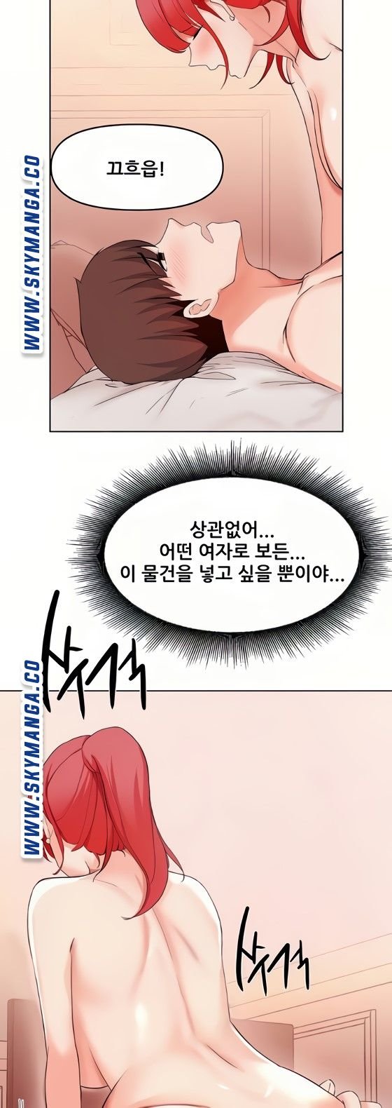 Escape Loser Raw Chapter 27 Page 7